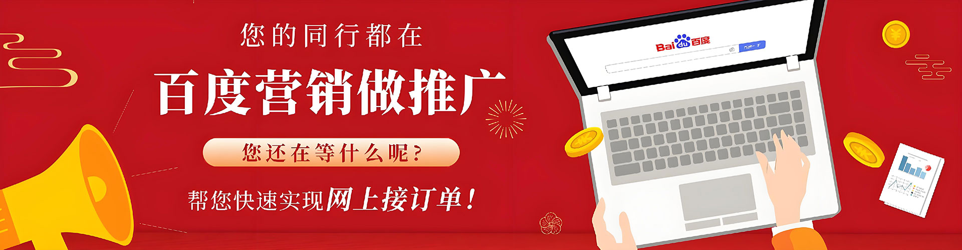 西岗百度竞价推广