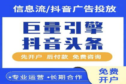 金融行业信息流广告代理的实践与效果分析